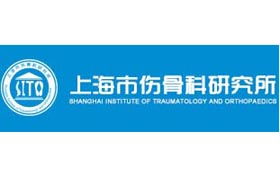 上海市伤骨科研究所 优秀服务机构评选活动